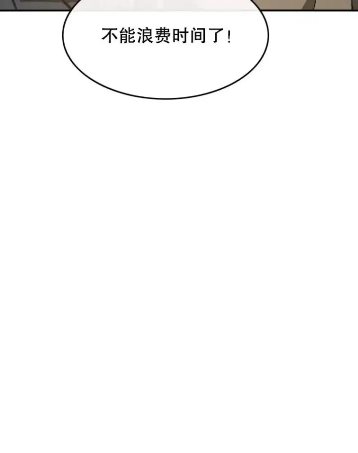 漫画《存在》27.往日重现第31张图