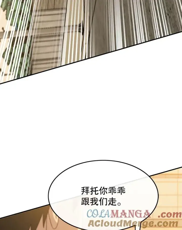 漫画《存在》27.往日重现第37张图