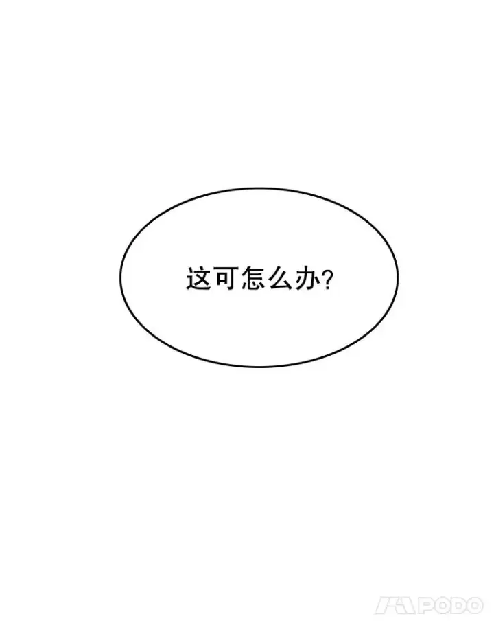 漫画《存在》27.往日重现第39张图