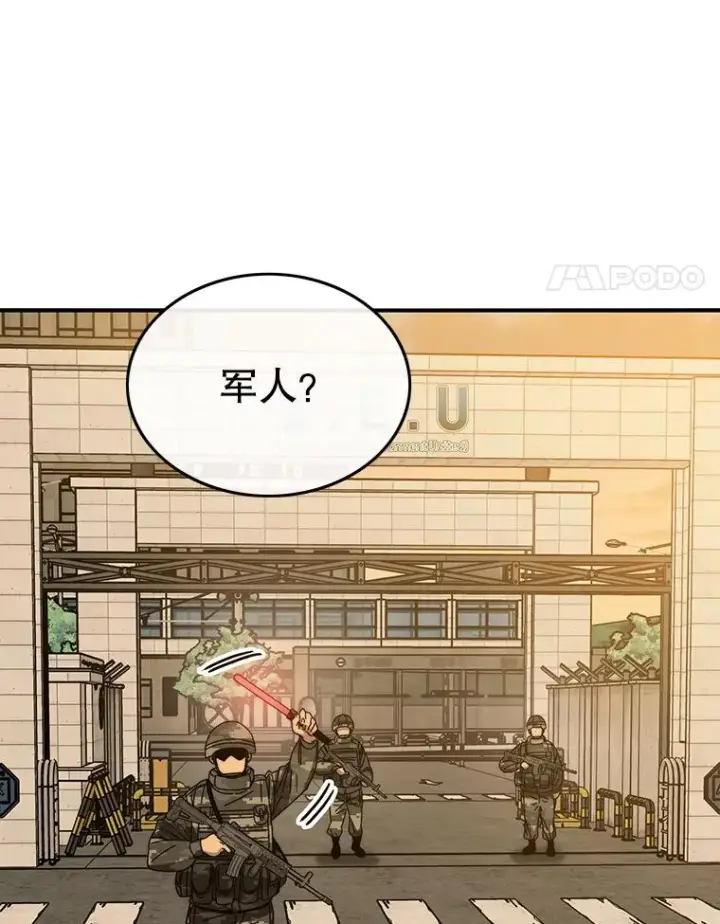 漫画《存在》27.往日重现第4张图