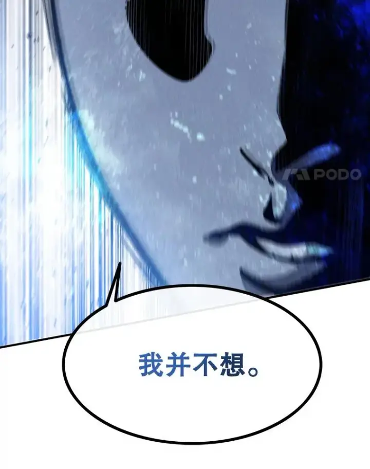 漫画《存在》27.往日重现第42张图