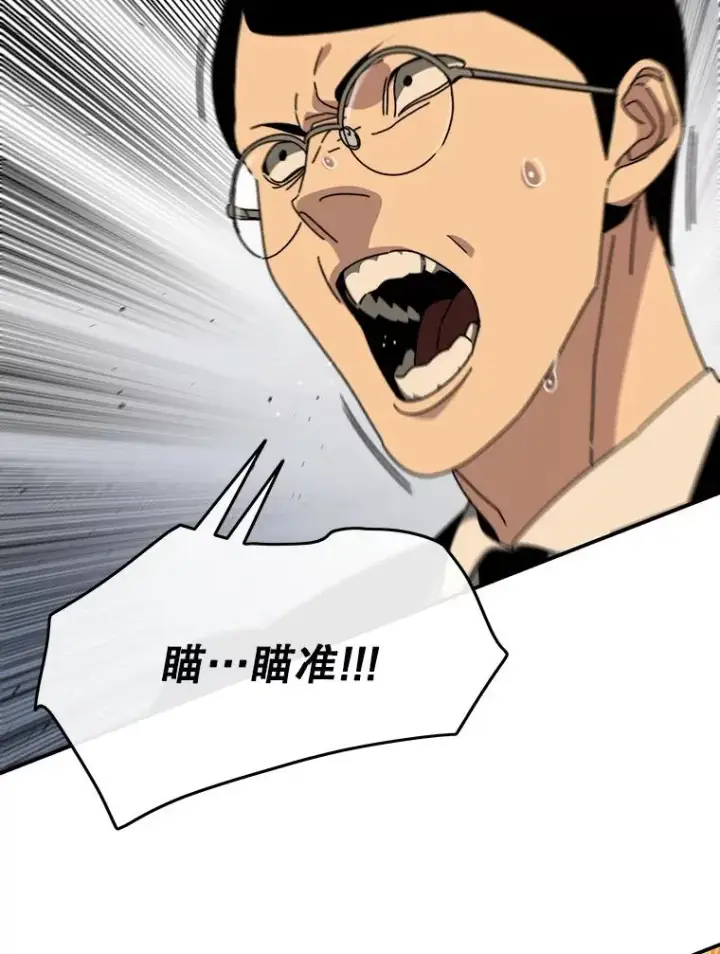 漫画《存在》27.往日重现第44张图
