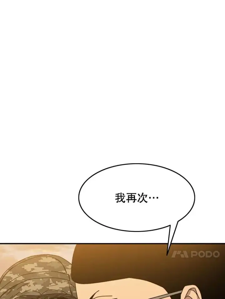 漫画《存在》27.往日重现第48张图