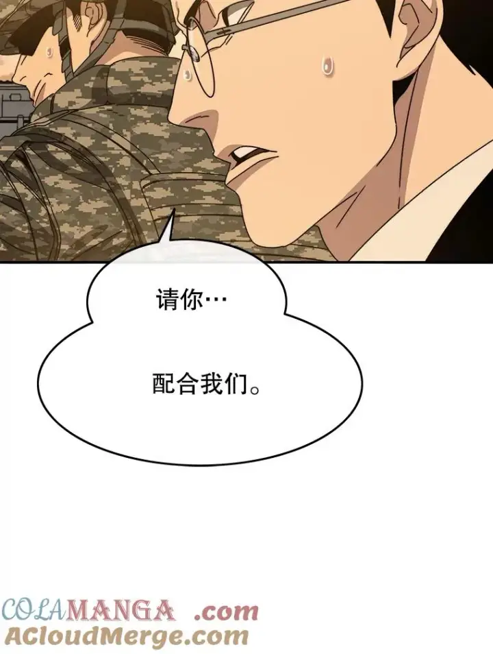 漫画《存在》27.往日重现第49张图