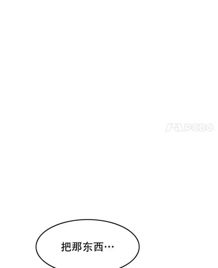 漫画《存在》27.往日重现第55张图