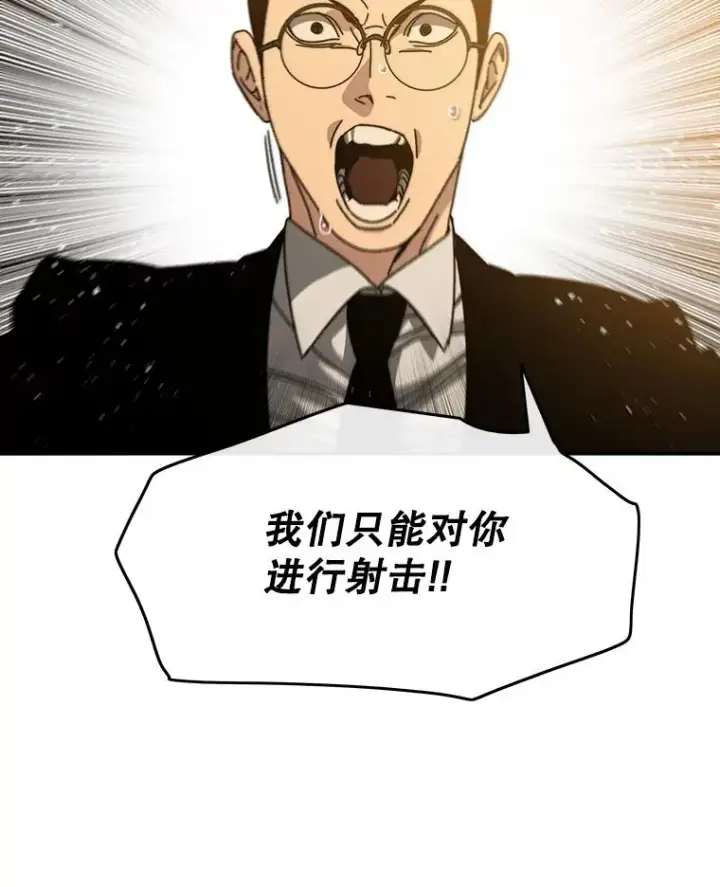 漫画《存在》27.往日重现第60张图