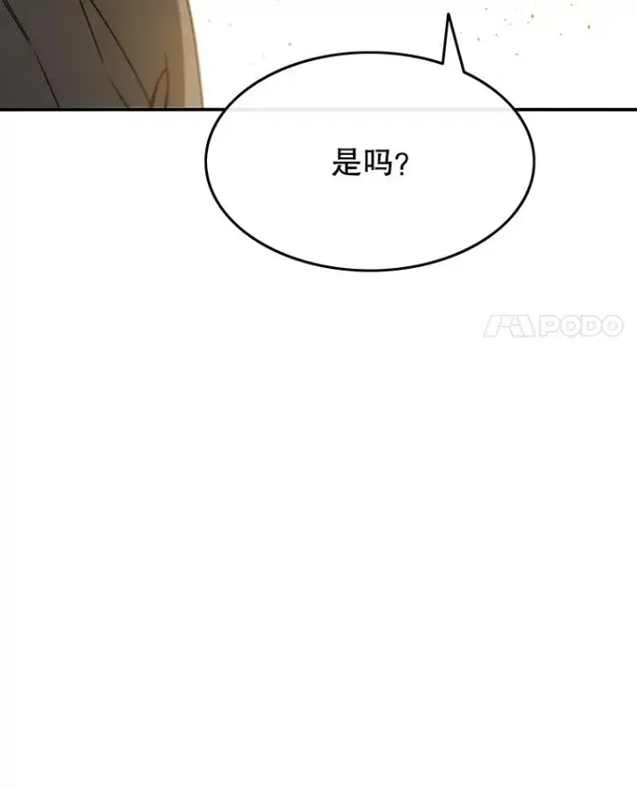 漫画《存在》27.往日重现第62张图