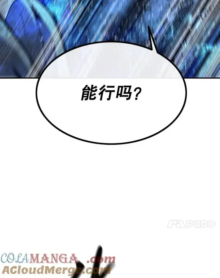 漫画《存在》27.往日重现第65张图
