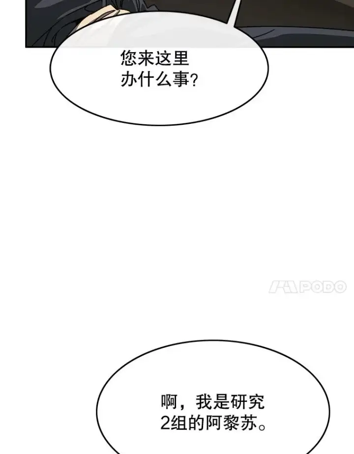 漫画《存在》27.往日重现第7张图