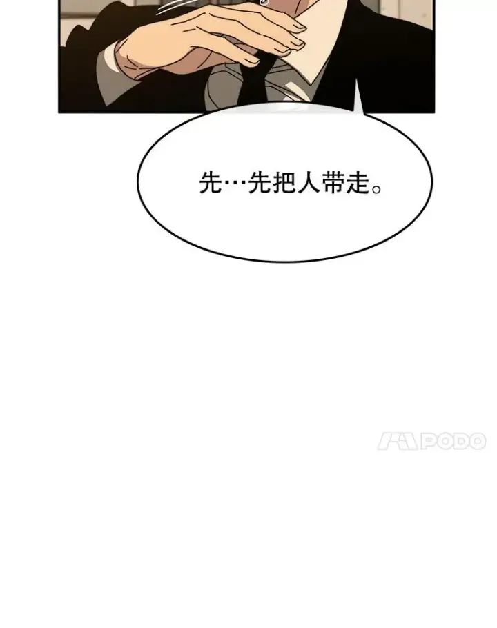 漫画《存在》27.往日重现第82张图