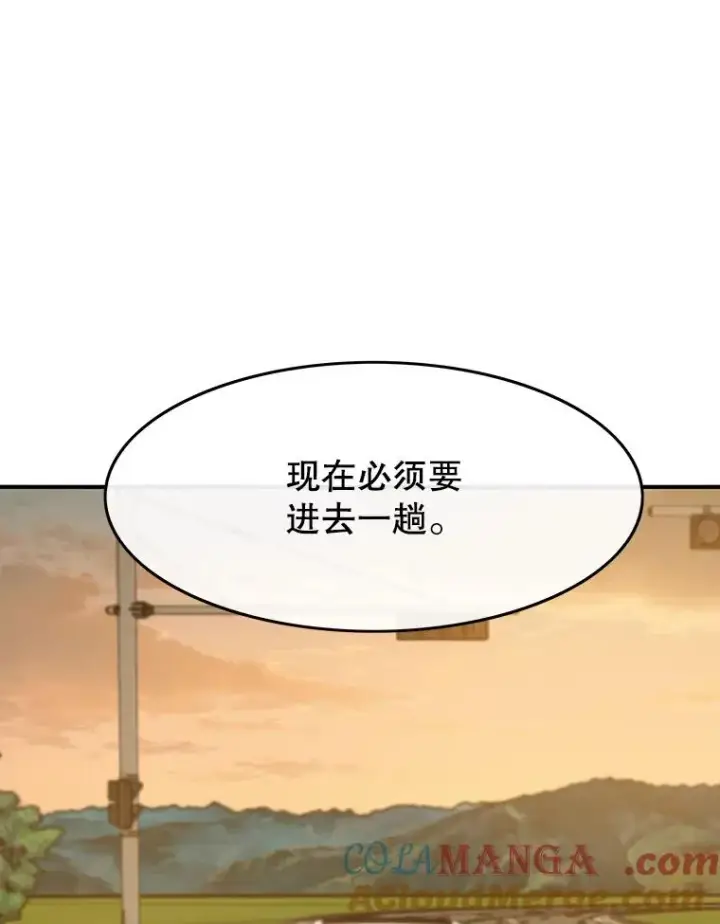 漫画《存在》27.往日重现第9张图