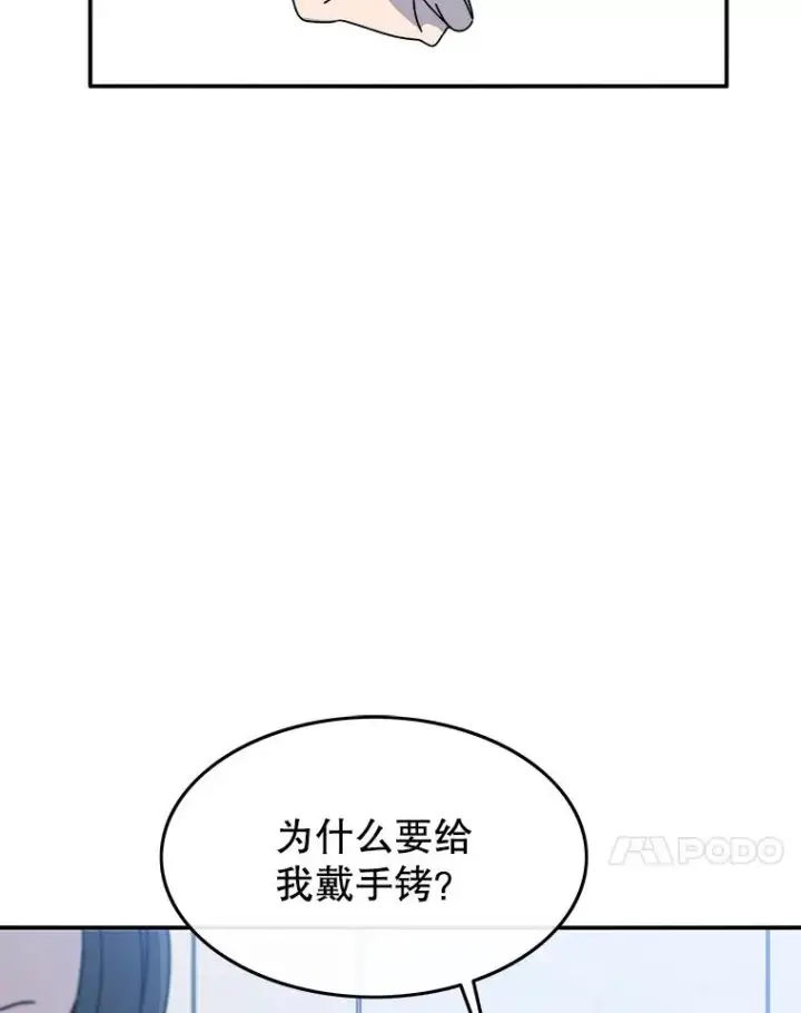 漫画《存在》27.往日重现第92张图