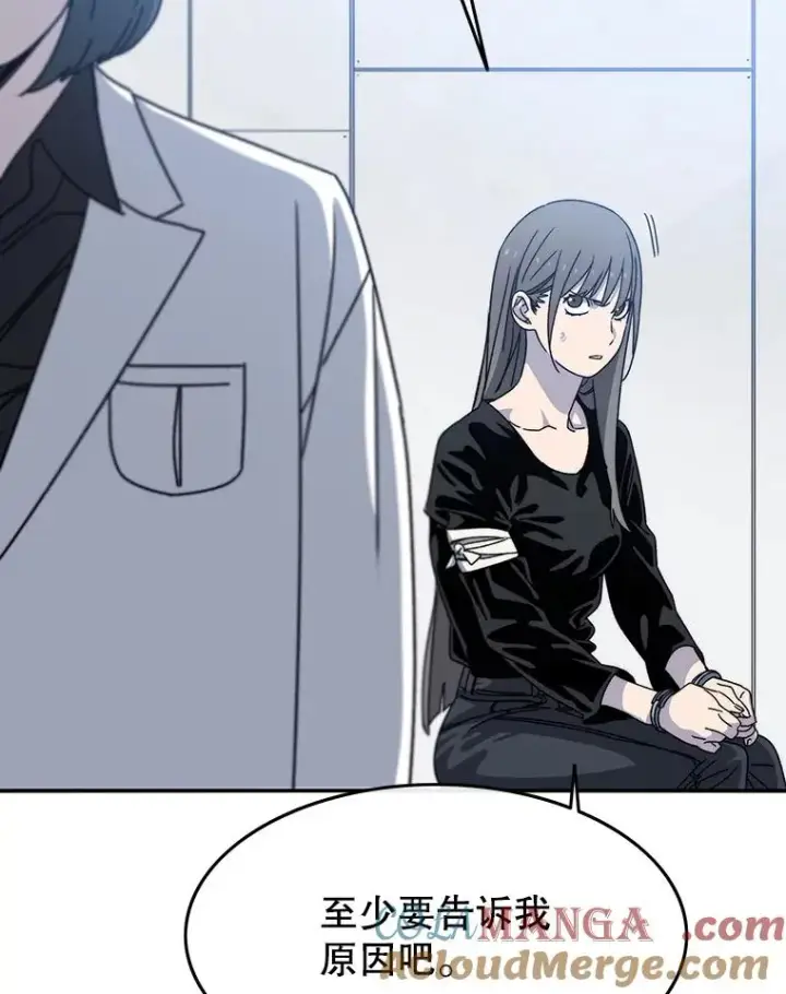 漫画《存在》27.往日重现第93张图