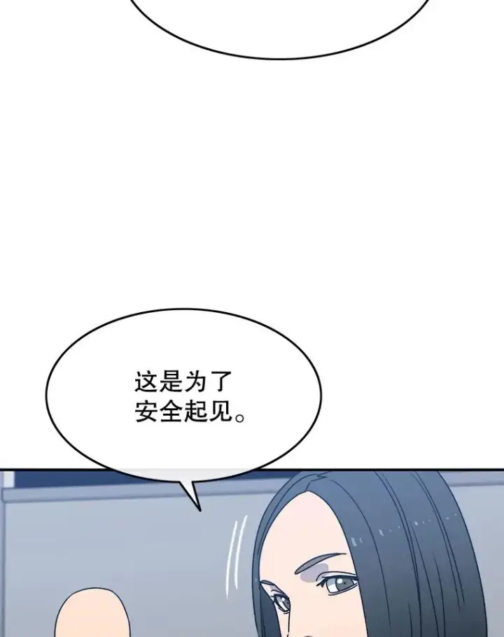 漫画《存在》27.往日重现第94张图