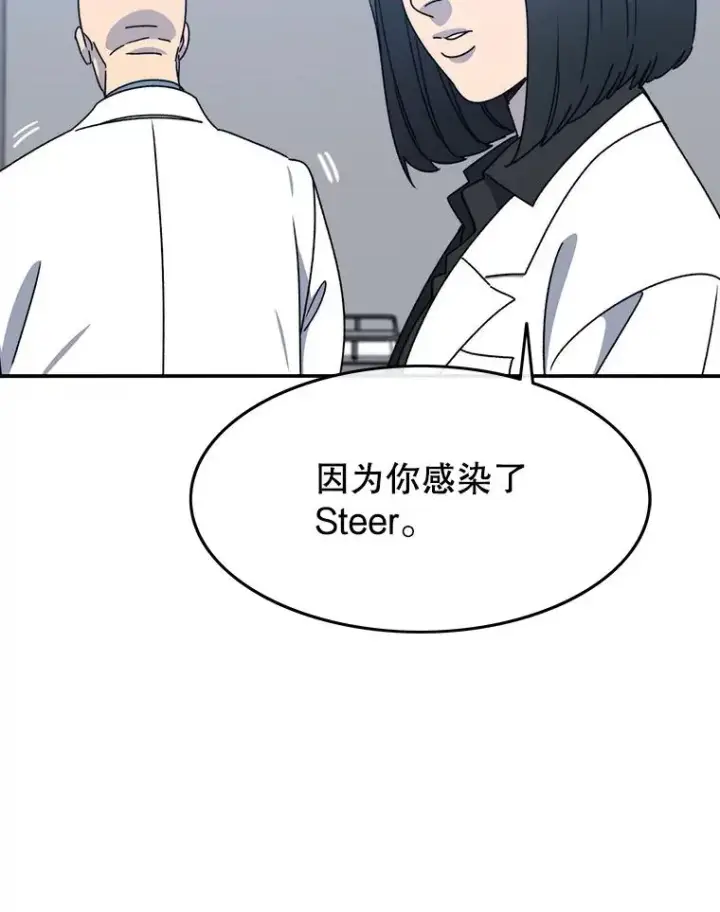 漫画《存在》27.往日重现第95张图