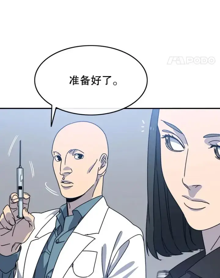 漫画《存在》27.往日重现第96张图