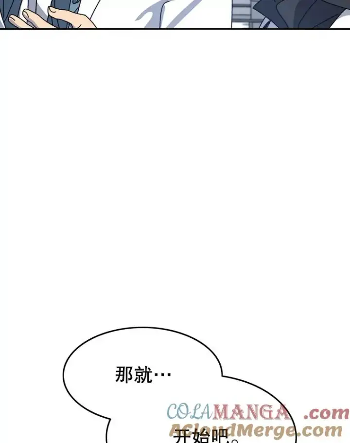 漫画《存在》27.往日重现第97张图