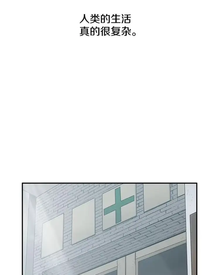 漫画《存在》1.追逐死亡第10张图