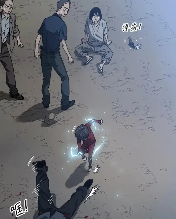 漫画《存在》1.追逐死亡第132张图