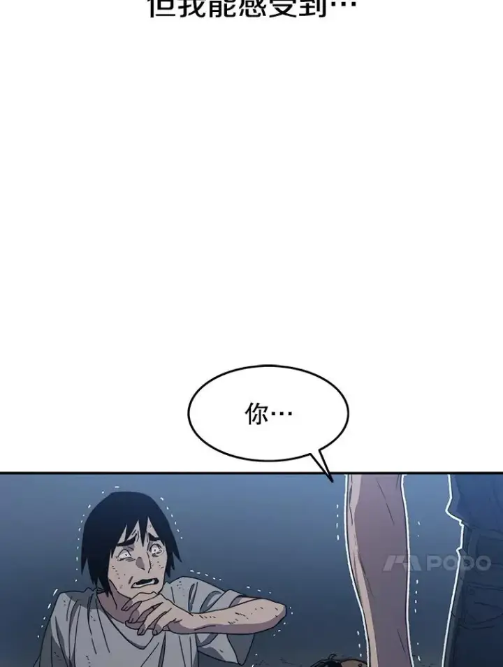 漫画《存在》1.追逐死亡第142张图