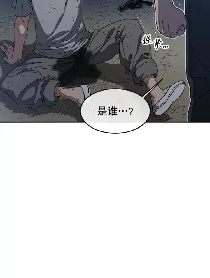 漫画《存在》1.追逐死亡第143张图