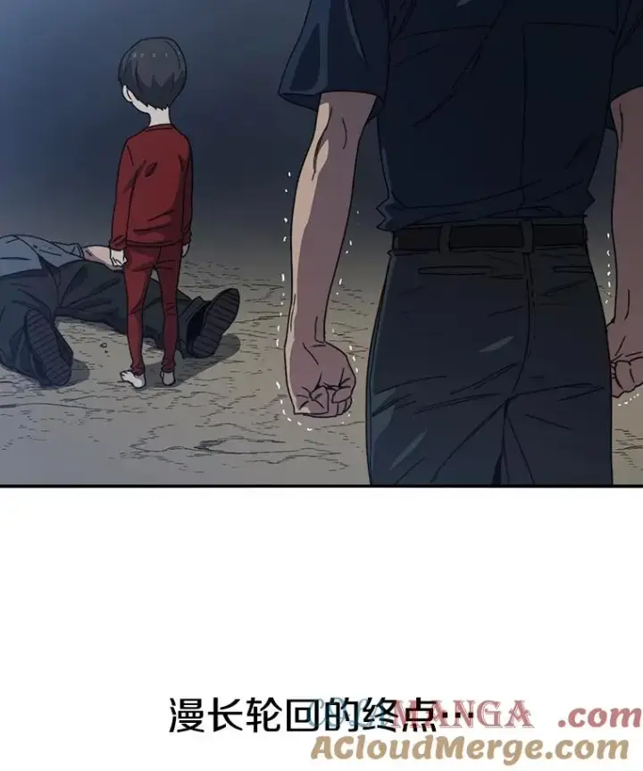 漫画《存在》1.追逐死亡第145张图