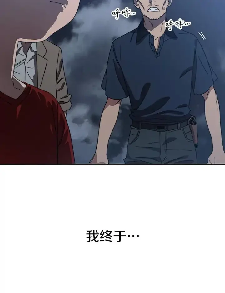 漫画《存在》1.追逐死亡第155张图