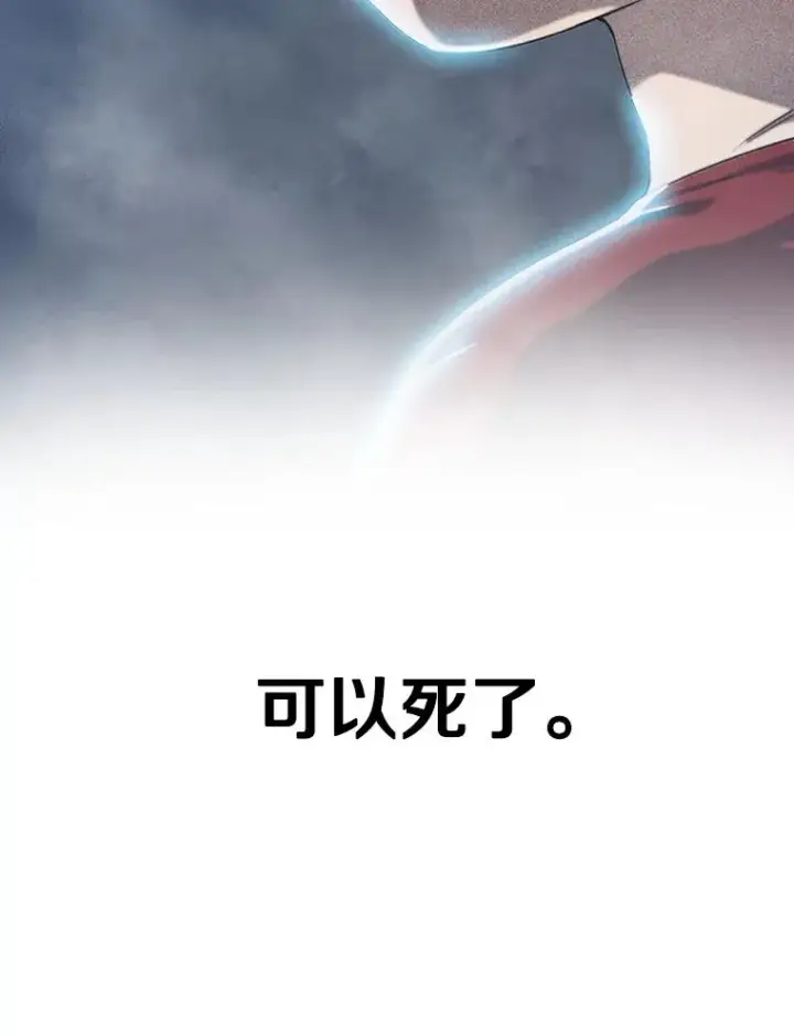 漫画《存在》1.追逐死亡第158张图