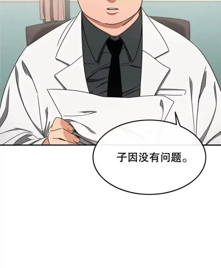 漫画《存在》1.追逐死亡第16张图
