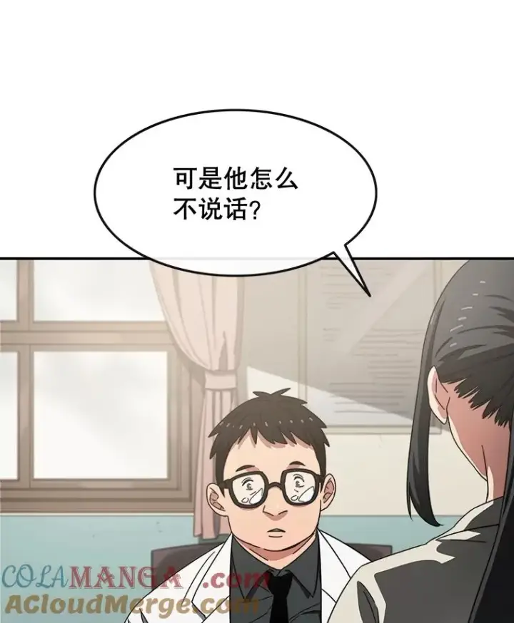 漫画《存在》1.追逐死亡第17张图