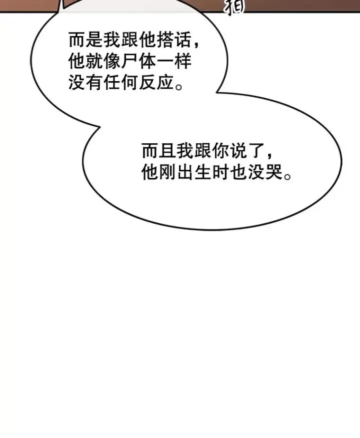 漫画《存在》1.追逐死亡第20张图