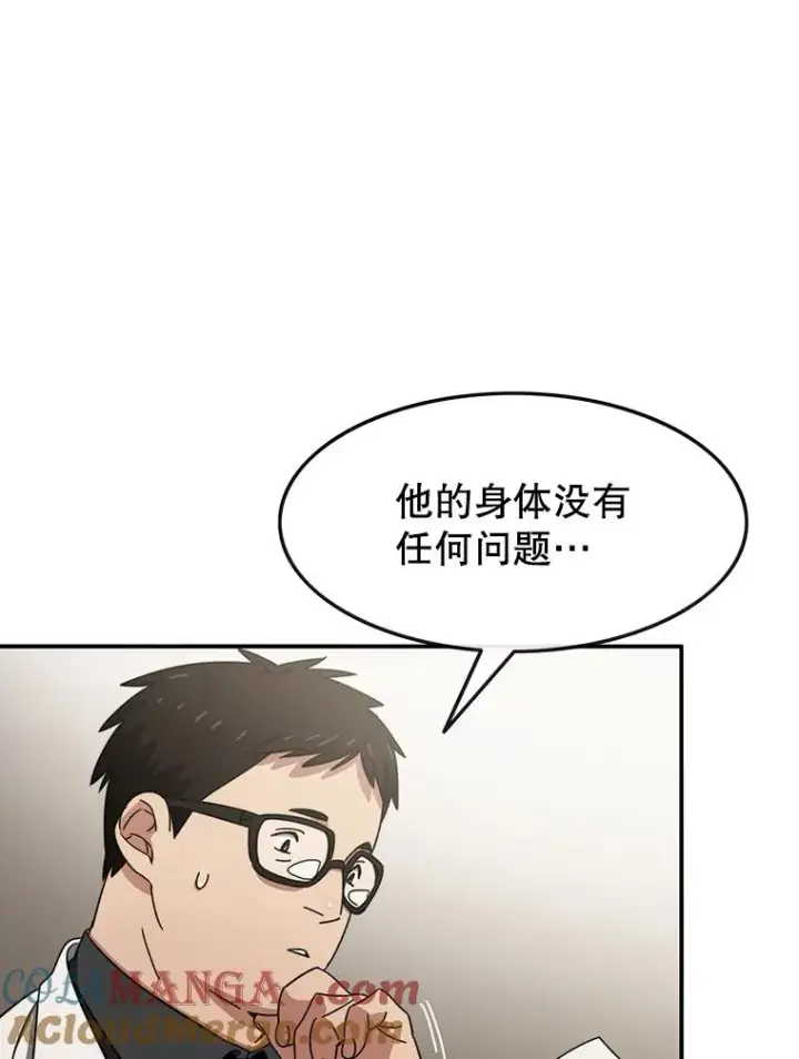 漫画《存在》1.追逐死亡第21张图