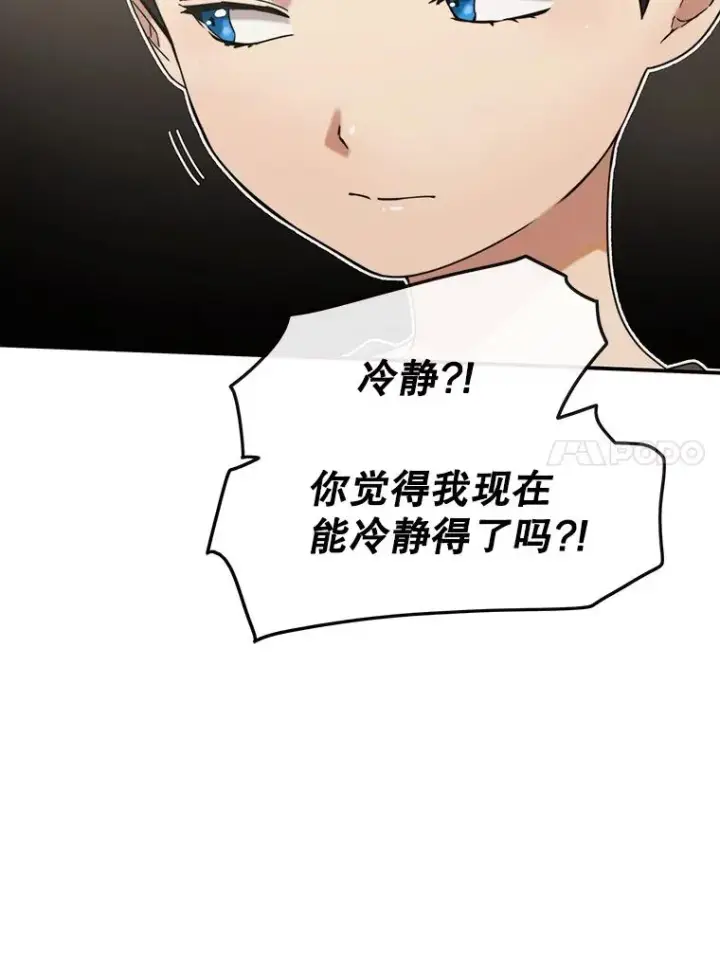 漫画《存在》1.追逐死亡第28张图