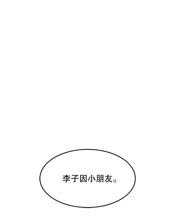 漫画《存在》1.追逐死亡第3张图