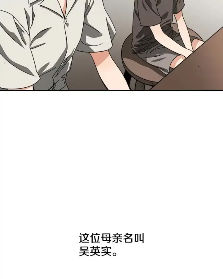 漫画《存在》1.追逐死亡第30张图