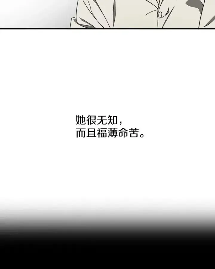 漫画《存在》1.追逐死亡第32张图