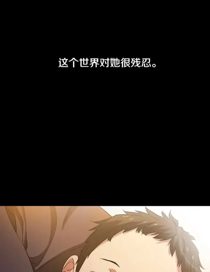漫画《存在》1.追逐死亡第39张图