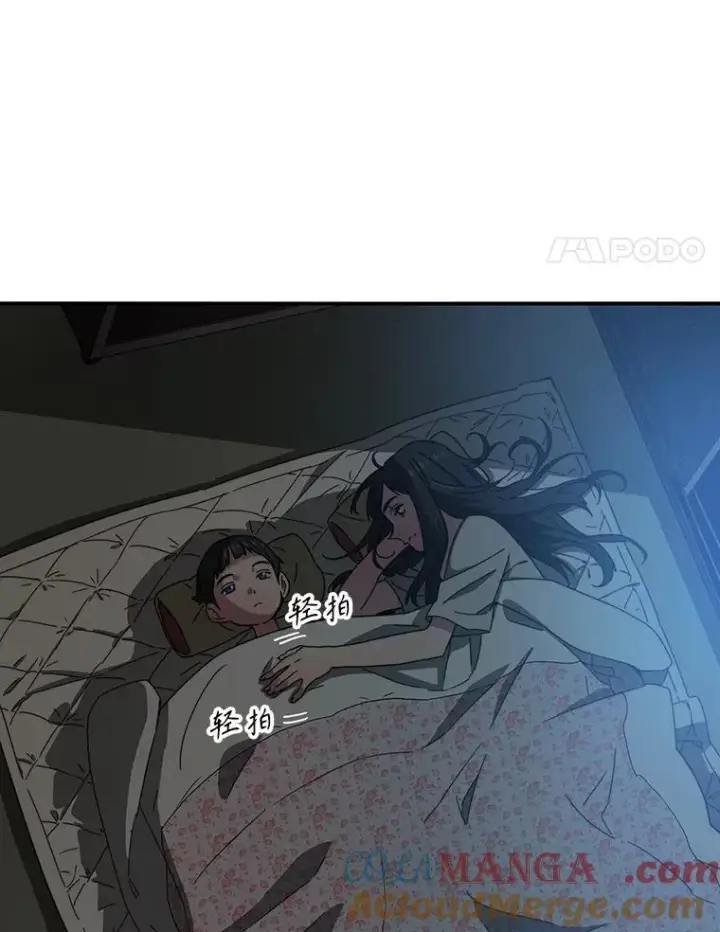 漫画《存在》1.追逐死亡第45张图
