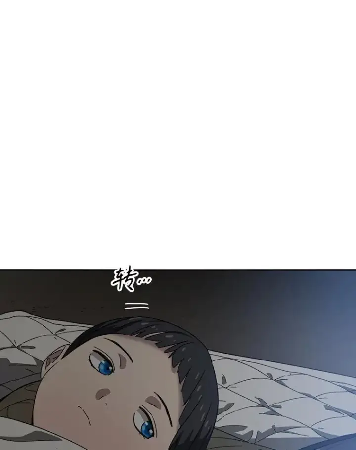 漫画《存在》1.追逐死亡第47张图