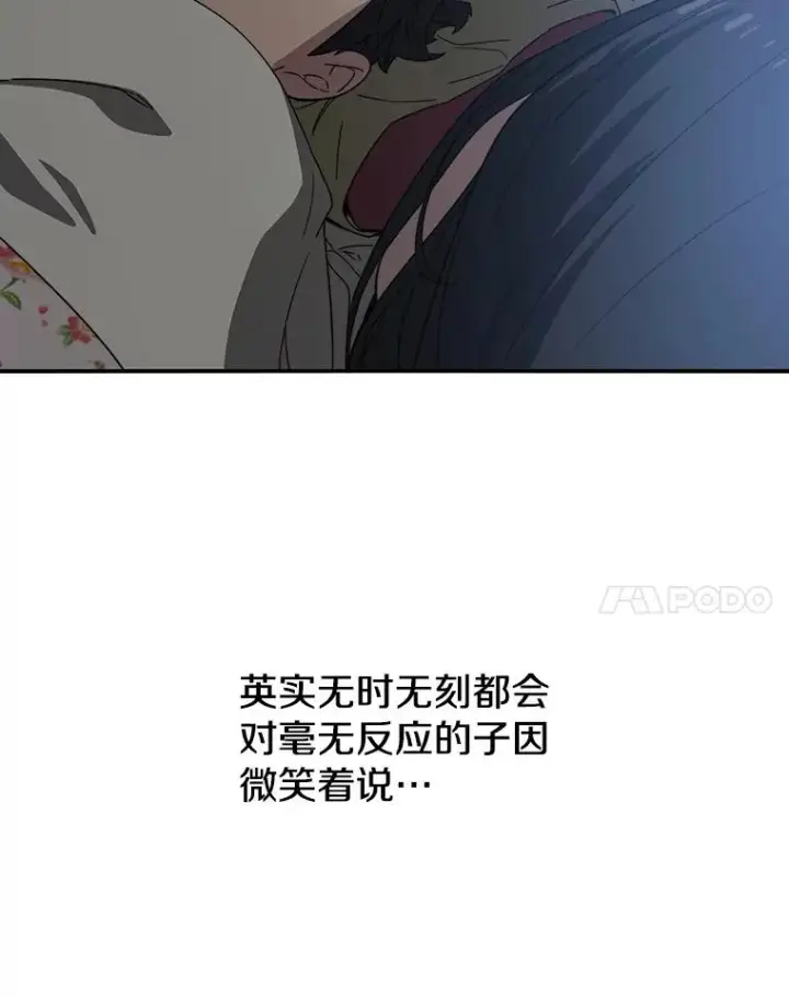 漫画《存在》1.追逐死亡第48张图