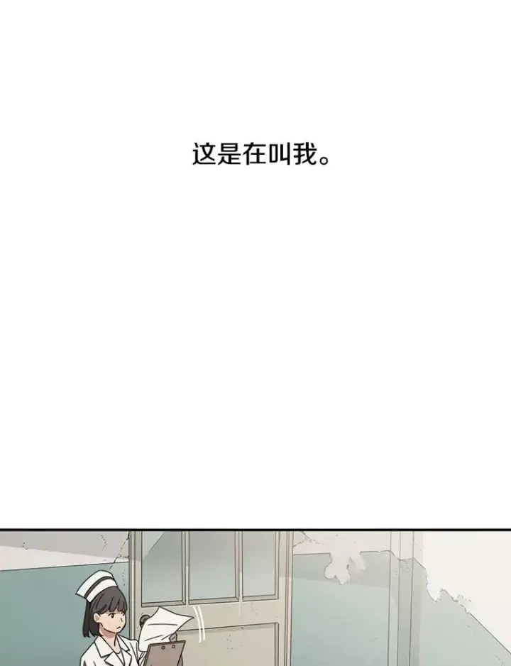 漫画《存在》1.追逐死亡第6张图