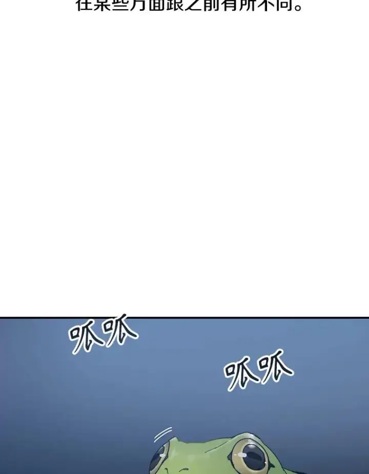漫画《存在》1.追逐死亡第60张图