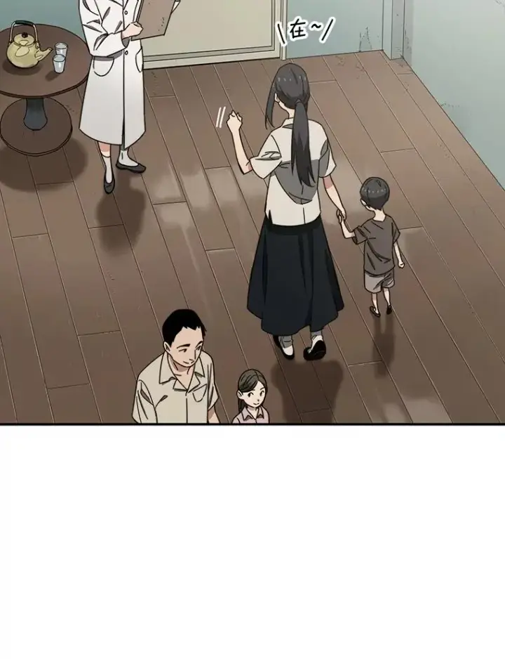 漫画《存在》1.追逐死亡第7张图
