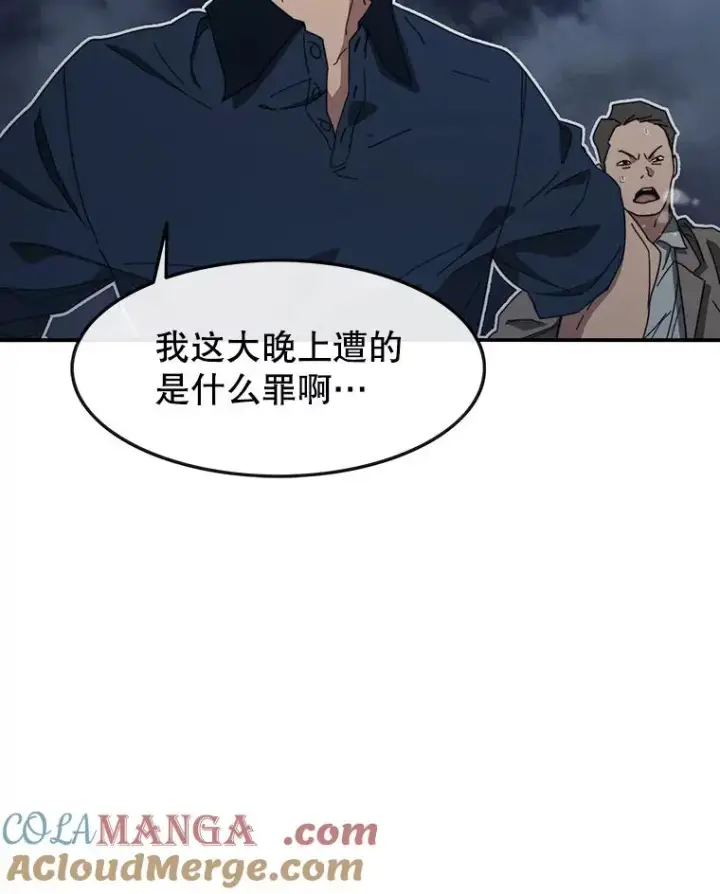 漫画《存在》1.追逐死亡第73张图