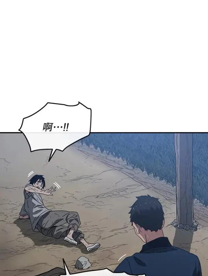 漫画《存在》1.追逐死亡第74张图