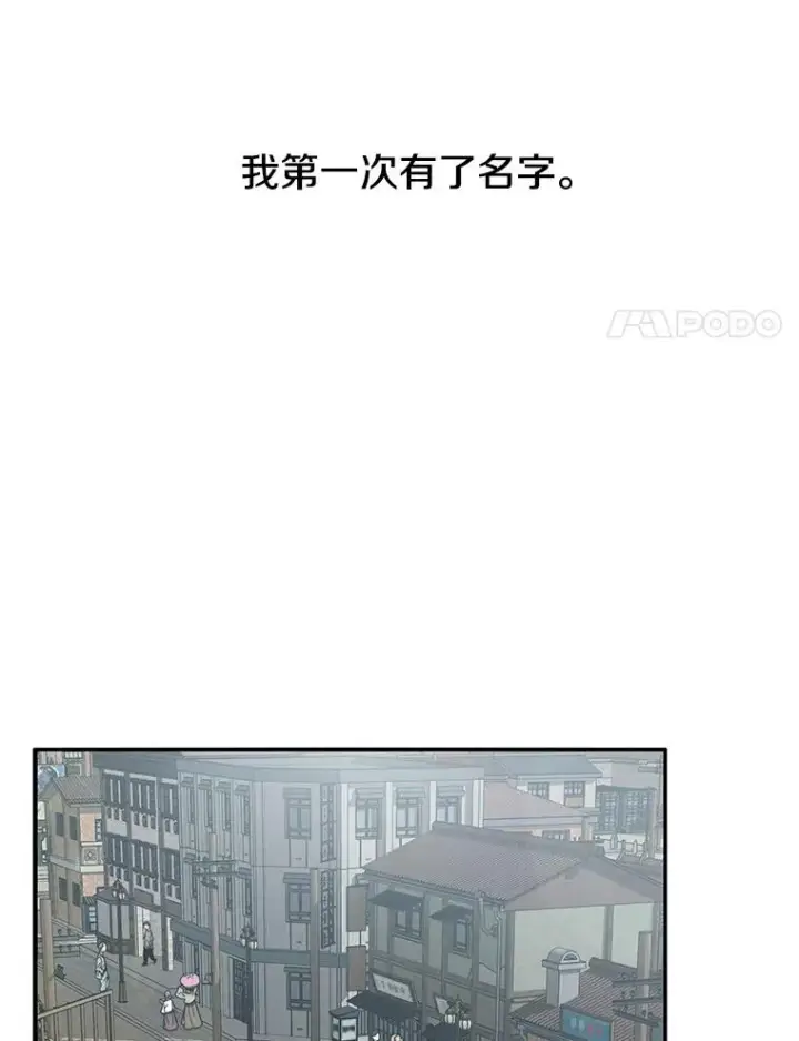 漫画《存在》1.追逐死亡第8张图