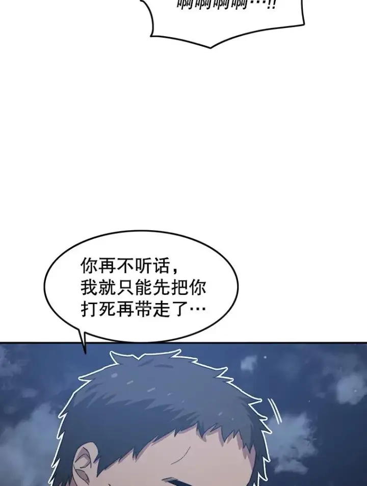 漫画《存在》1.追逐死亡第80张图