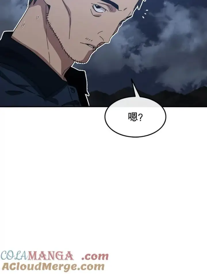 漫画《存在》1.追逐死亡第81张图