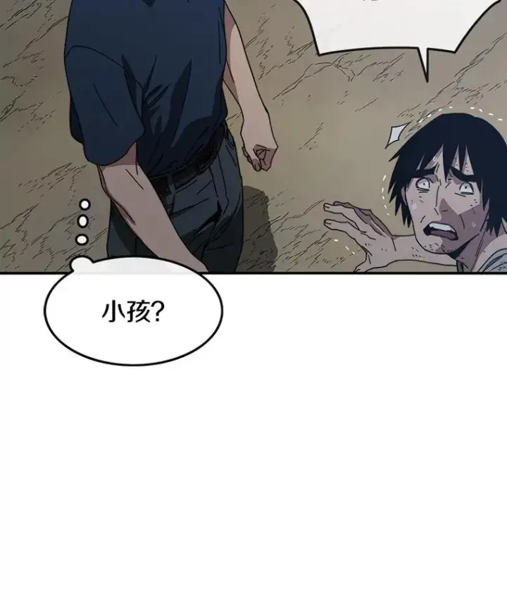 漫画《存在》1.追逐死亡第91张图