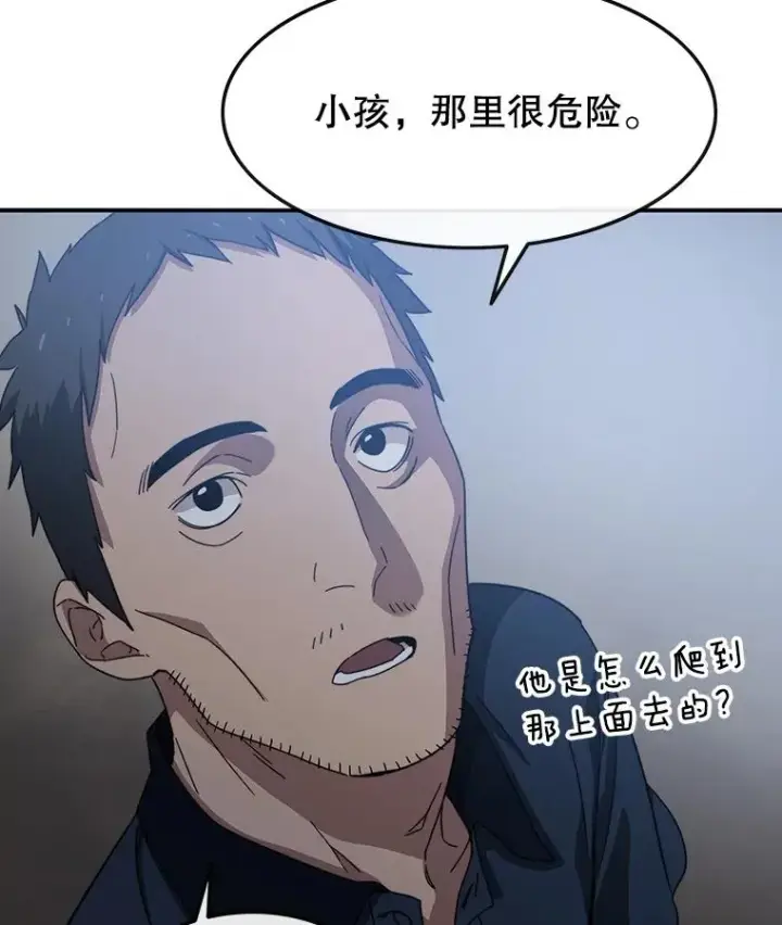 漫画《存在》1.追逐死亡第94张图